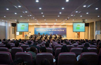 The Eighth National Exchange Conference on deepening the reform of primary school mathematics teachi