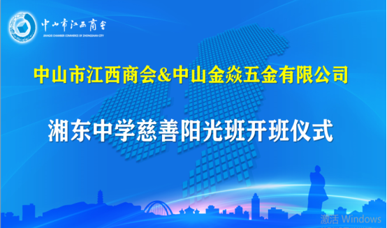 湘东中学“善阳光班”开班仪式隆重举行